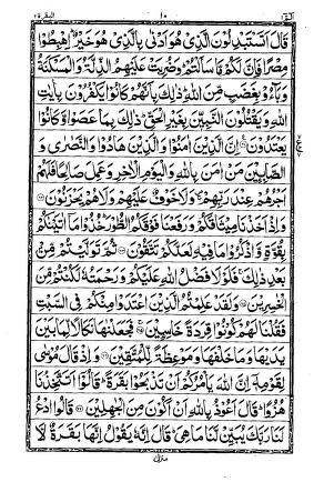 15 Line Quran Pdf